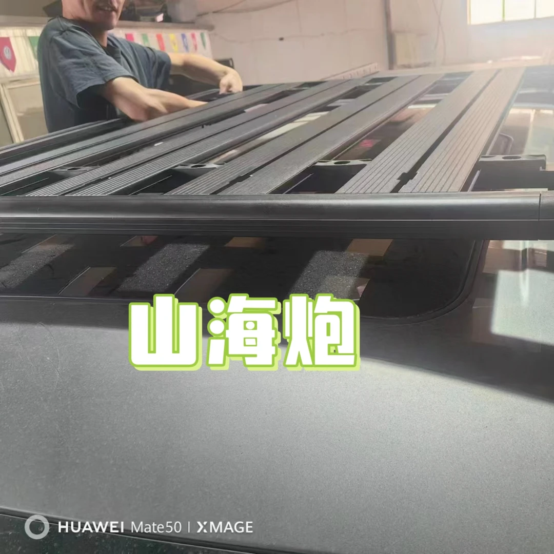 长城山海炮车顶平台行李架改装铝合金专用车顶架天幕行李架车顶架