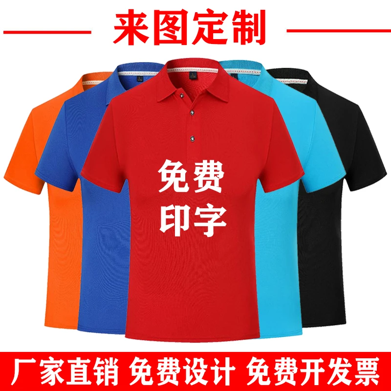 工作服T恤定制速干翻领短袖装饰公司POLO衫餐饮工装印字刺绣LOGO