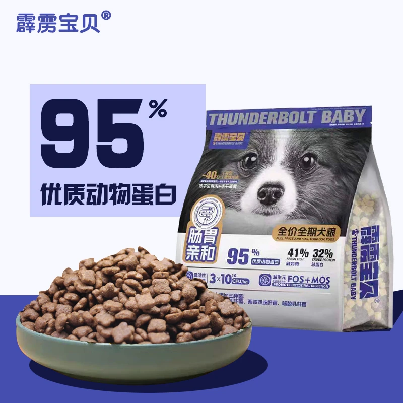 全包围肉松冻干犬粮益生菌全犬期冻干犬粮通用型犬粮全价全期狗粮