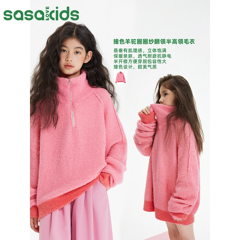 sasakids 春秋撞色羊驼圈圈纱宽松慵懒针织翻领拉链套头毛衣女童