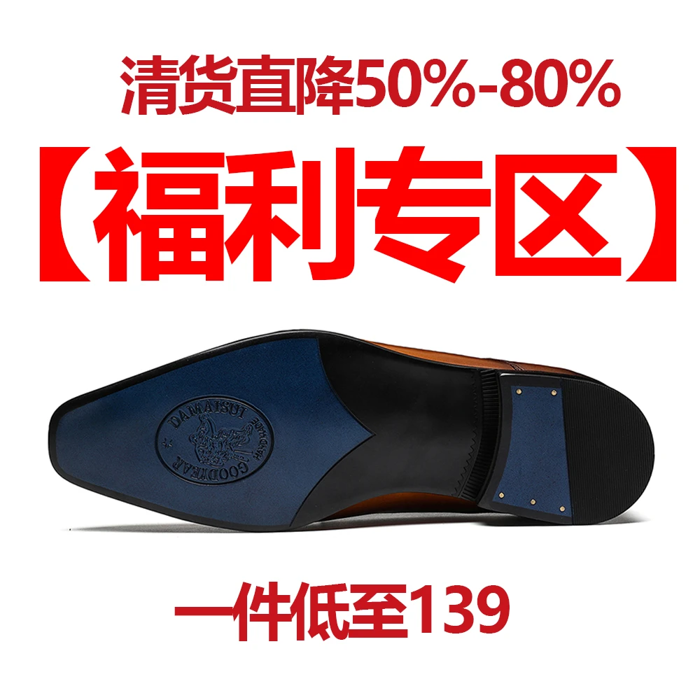 断码清仓捡漏工厂皮鞋男士商务休闲真皮舒适百搭时尚潮流德比鞋
