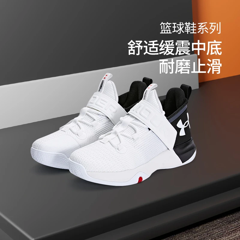 安德玛春夏季白色中大童透气减震轻便舒适缓震训练止滑跑步篮球鞋
