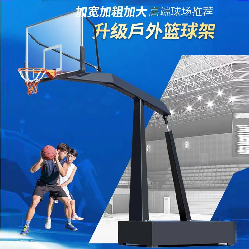 篮球架户外标准可移动成人家用训练比赛学校室内室外国标可升降架
