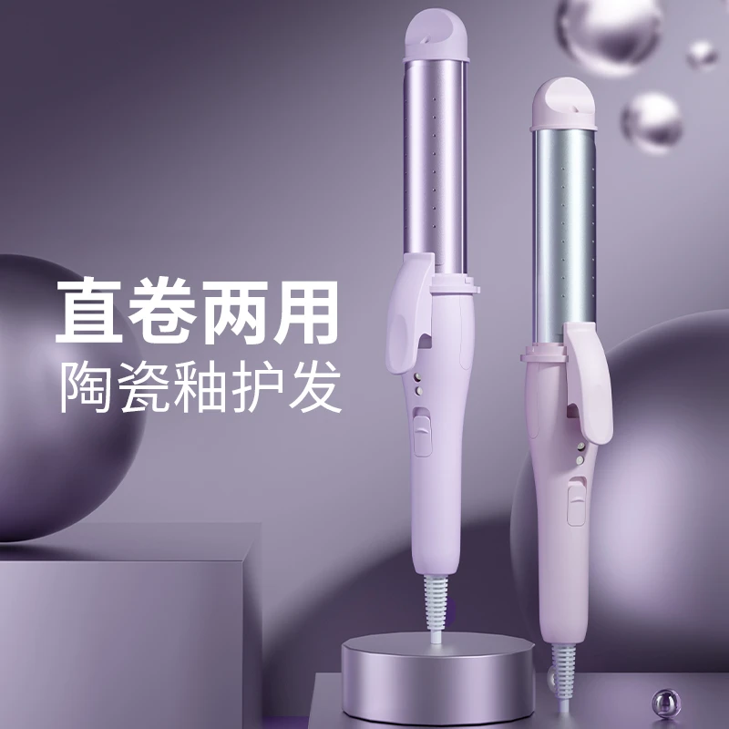 港谨电卷发棒女直卷两用卷发蓬松神器大波浪刘海烫发夹板学生宿舍