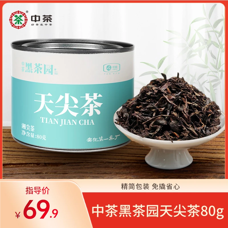 中茶黑茶园罐装天尖茶80g 安化黑茶茶叶