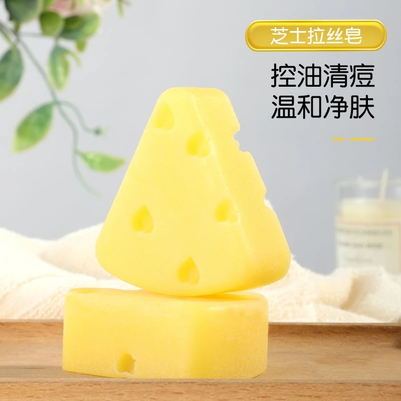 芝士拉丝皂净肤洁面手工皂温和除螨全身通用清洁洗脸香皂洗澡肥皂