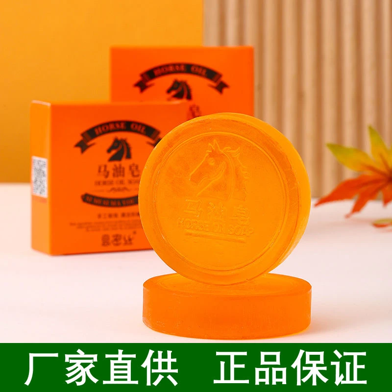 马油皂精油手工皂沐浴肥皂清香型洗澡洗手洗头清洁皂洗脸洁面香皂