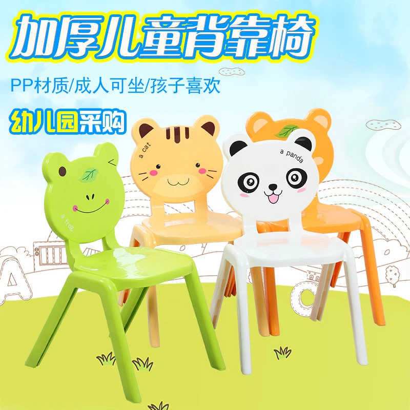 塑料儿童靠背椅家用卡通幼儿园加厚小椅子可爱宝宝安全小板凳防滑