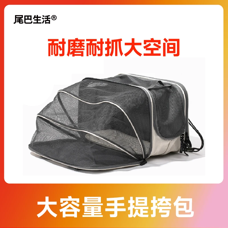 【手提猫包】尾巴生活手提猫包 耐抓 大空间