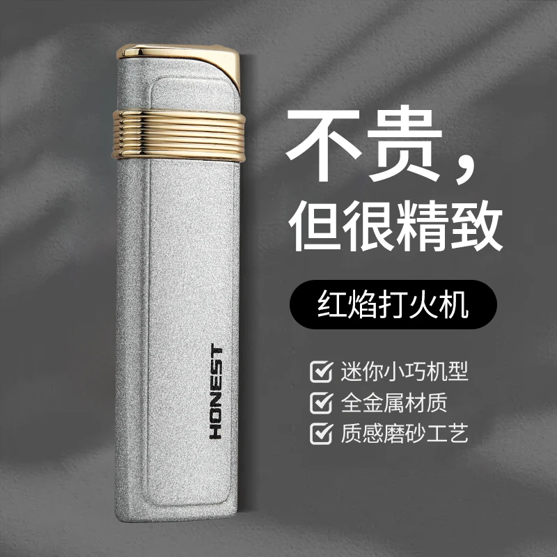 百诚新款防风直冲打火机红色火焰金属烟具男士礼品手工充气磨砂