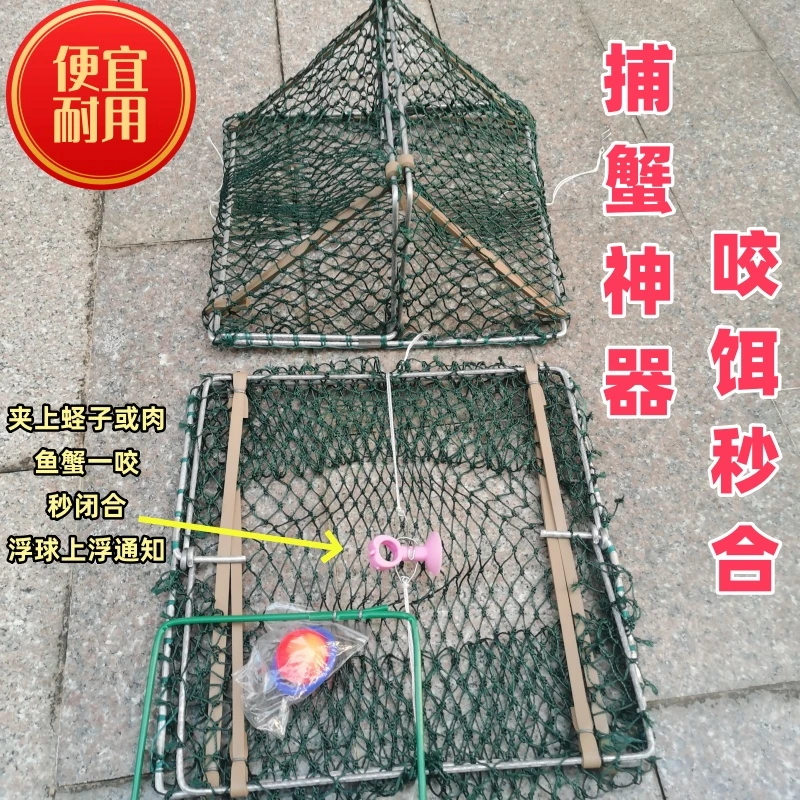 钓螃蟹工具螃蟹套钓青蟹大闸蟹开合笼钓螃蟹笼钓螃蟹神器螃蟹钩