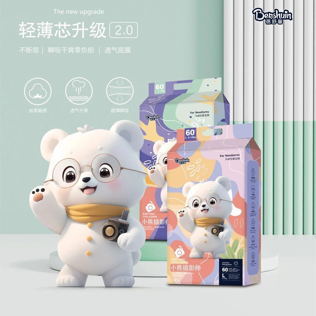蓓舒馨小熊摄影超薄纸尿裤纸尿裤尿不湿拉拉裤冬天宝宝婴幼儿婴儿