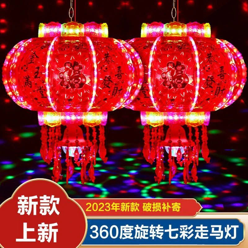 灯笼客厅阳台大门口灯笼春节喜庆装饰七彩旋转走马灯过年大红灯笼