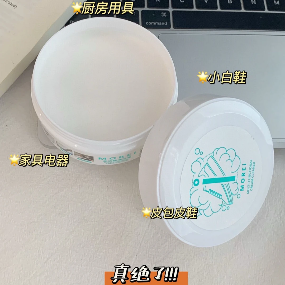 【5个】尾单多功能清洁膏清洁膏