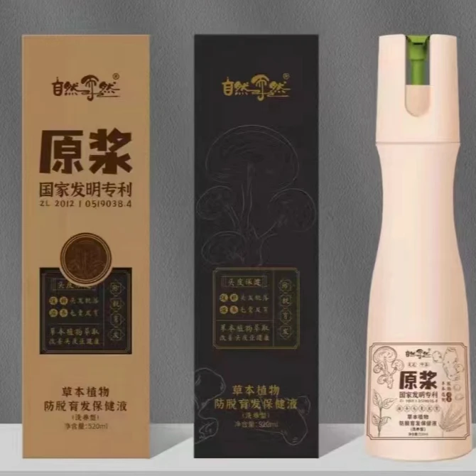 品牌自然而然草本植物原浆去屑止痒洗水套装