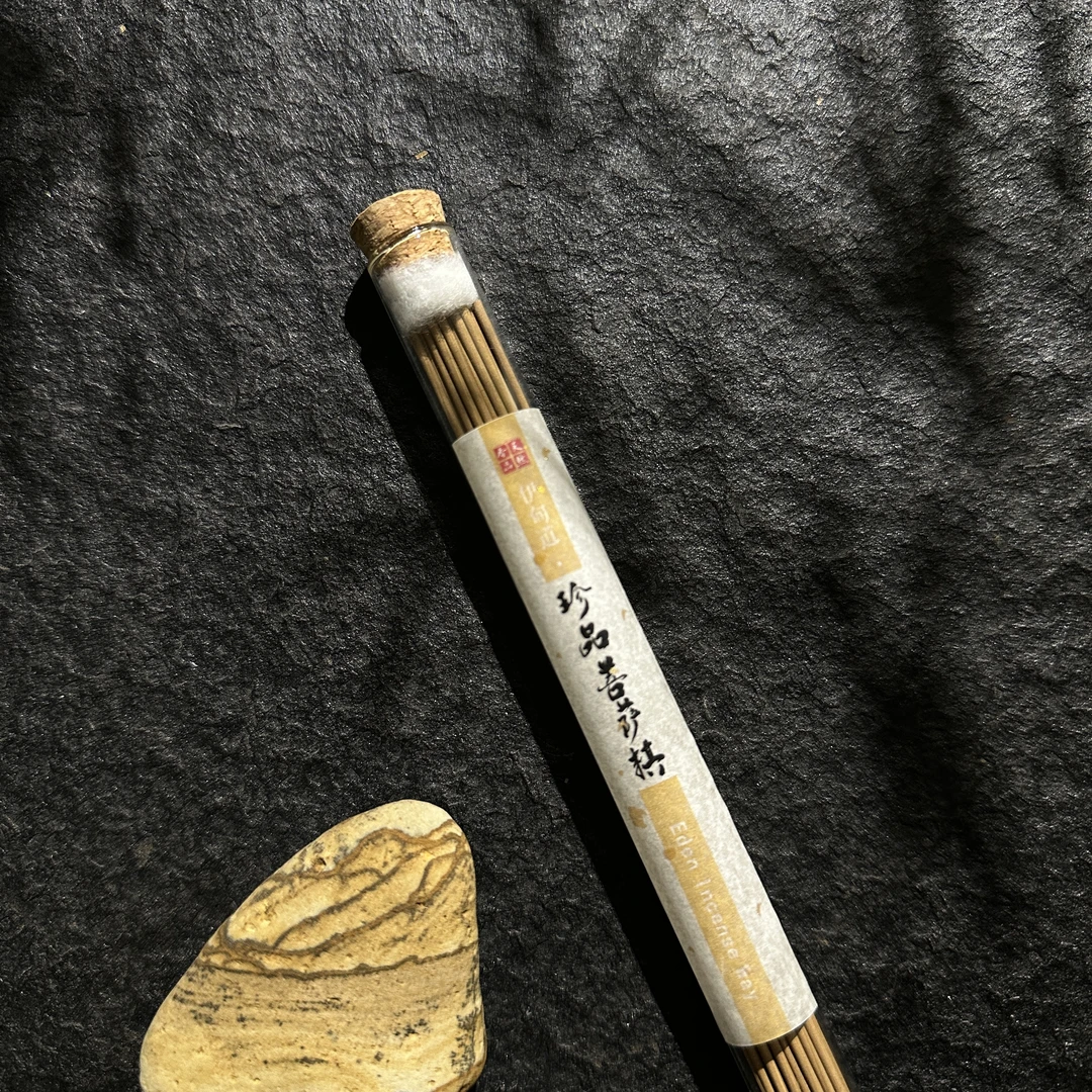 伊甸道·珍品菩萨棋 沉香线香 高端收藏 室内熏香