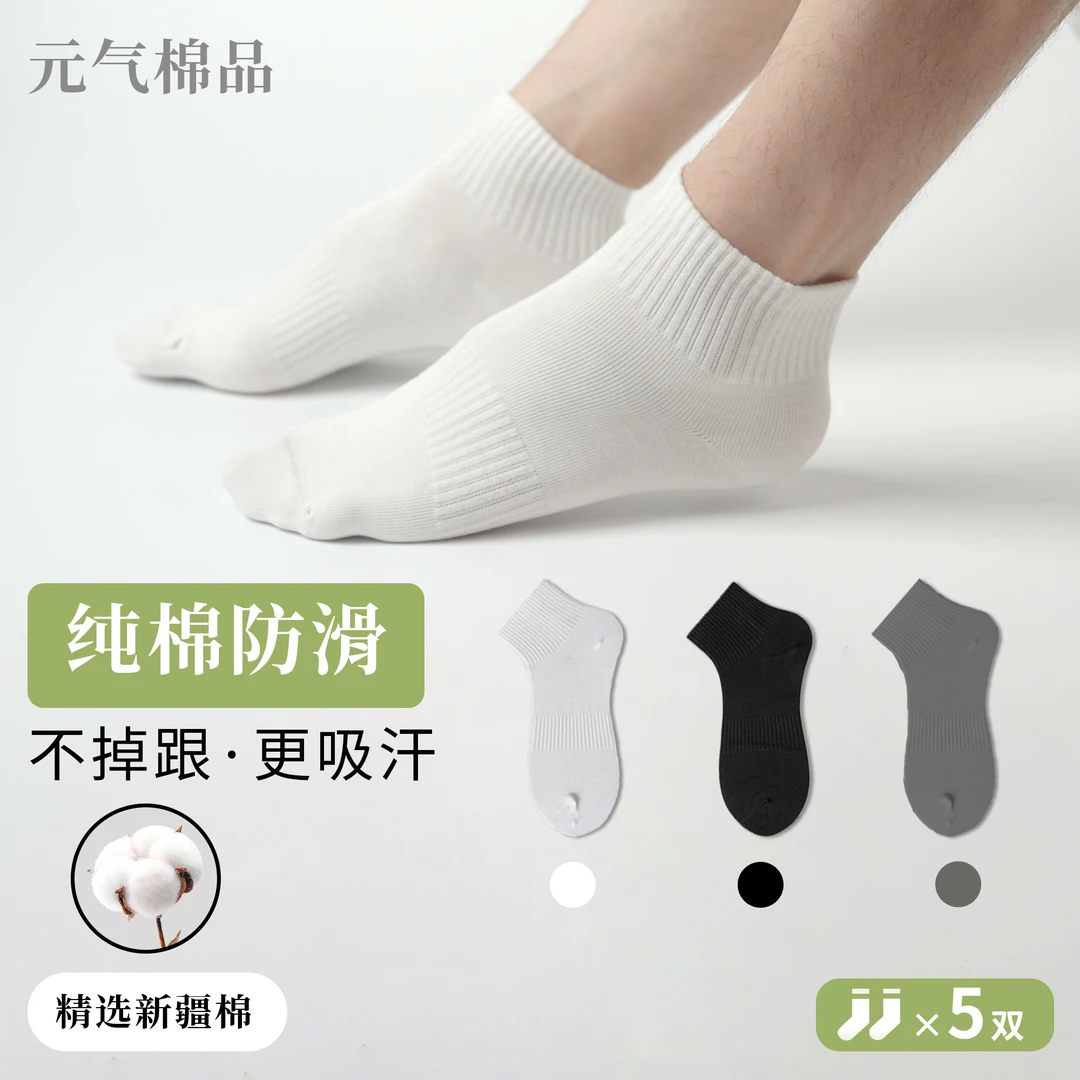 中筒袜防臭抗菌不起球吸汗均码夏季纯色平板中筒袜