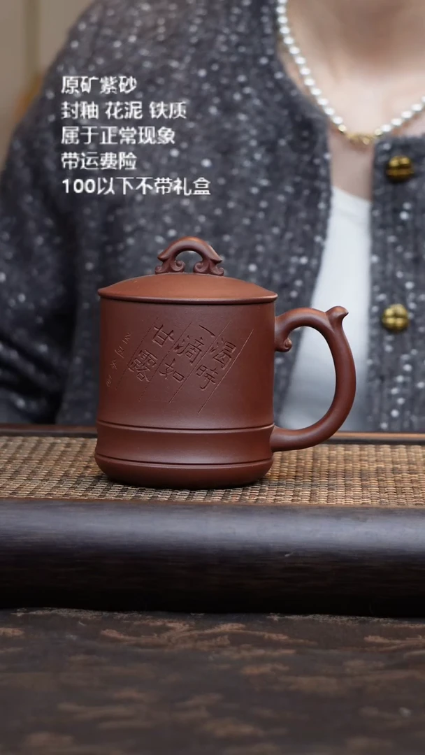 【闪购商品】紫砂茶杯紫泥一滴