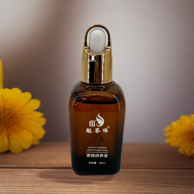 魅签缘素颜保养液    补水精华液抑制亮肤滋养保湿