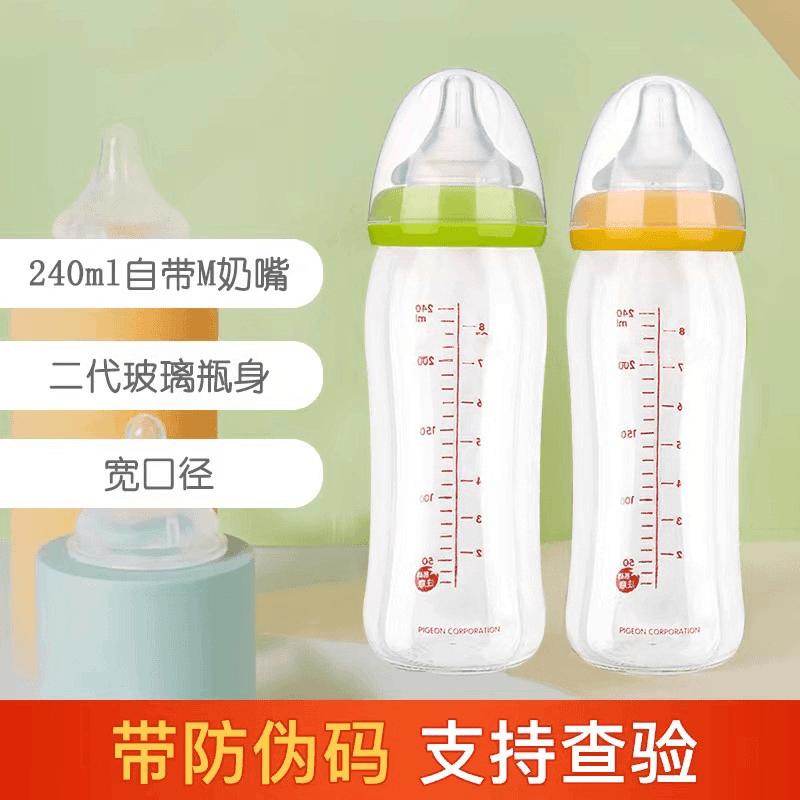 新生儿宽口玻璃奶瓶婴儿宝宝防胀气奶瓶240ml带L号奶嘴