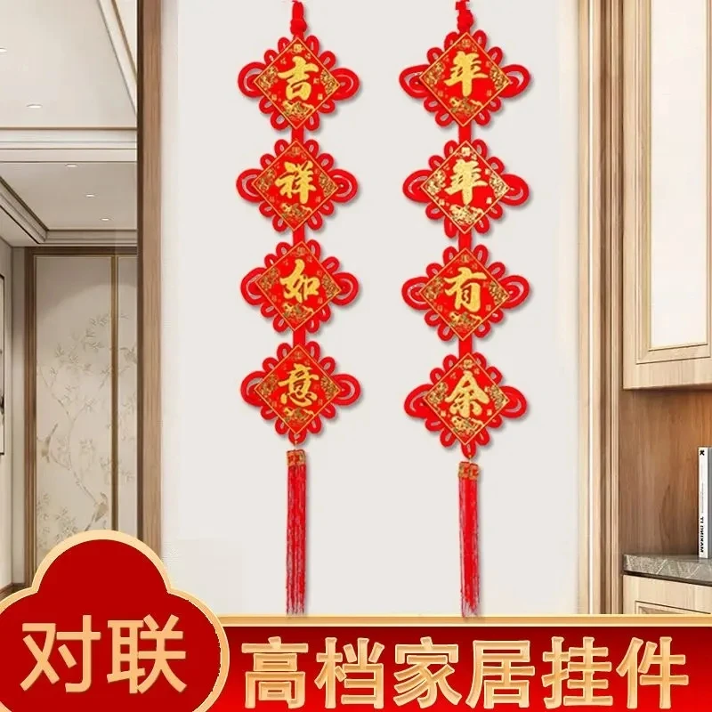 中国结客厅玄关乔迁挂件福字吉祥如意年年有余春节家庭墙上挂饰件