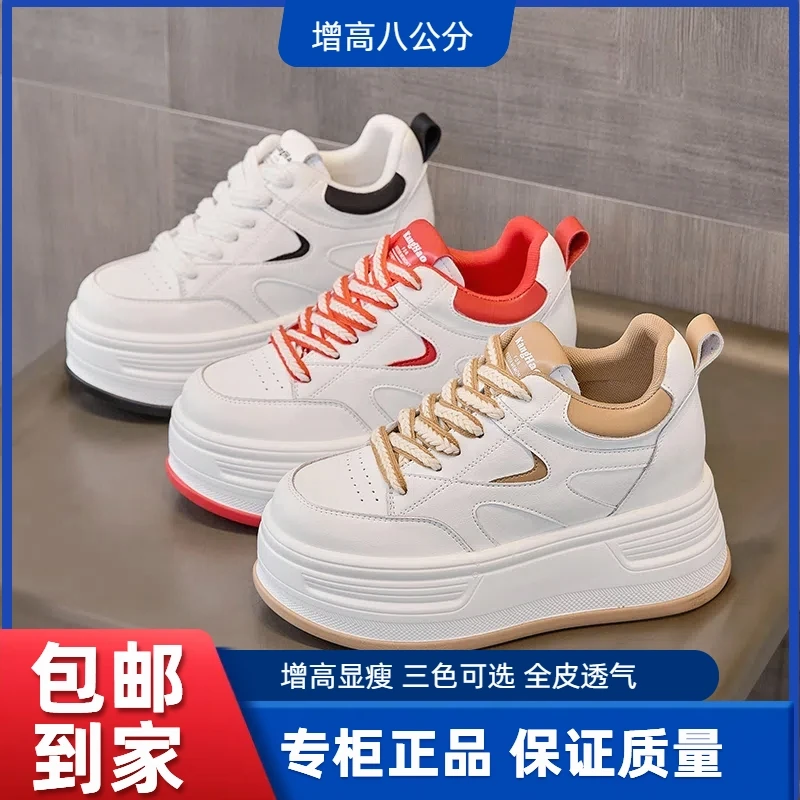 2025秋季新款增高显瘦8公分矮个子厚底女鞋春秋百搭板鞋休闲鞋