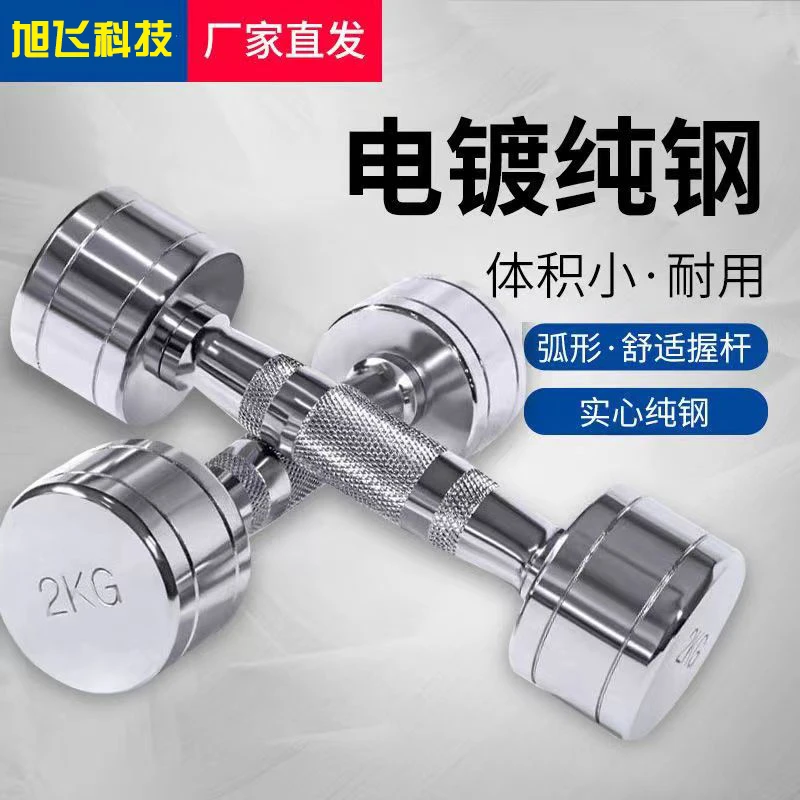 圆钢大哑铃纯钢实心全钢圆形全套整套电镀专业级男士女士锻炼手臂