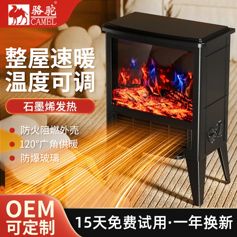 【骆驼】冬季省电3D火焰壁炉取暖器置地客厅卧室办公室多功能速热