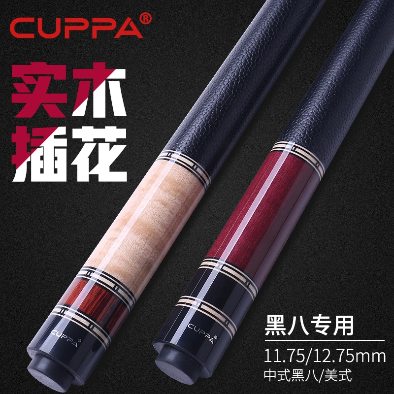 CUPPA世霸YT九球杆1/2球杆黑八球杆球杆12.75台球杆大头杆桌球杆
