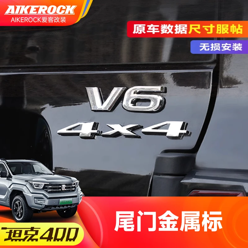 坦克300/400/500/700金属字母标V6改装4*4尾门车贴立体TANK机盖