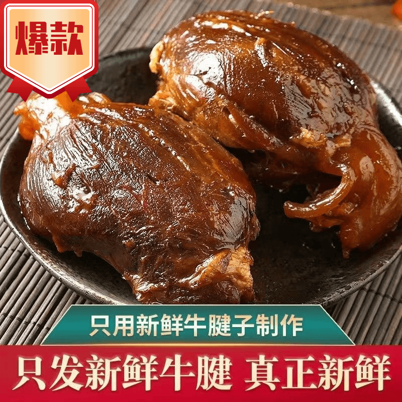 【小扬哥推荐】内蒙古酱牛肉真空熟食卤味开袋健身五香黄牛腱子肉