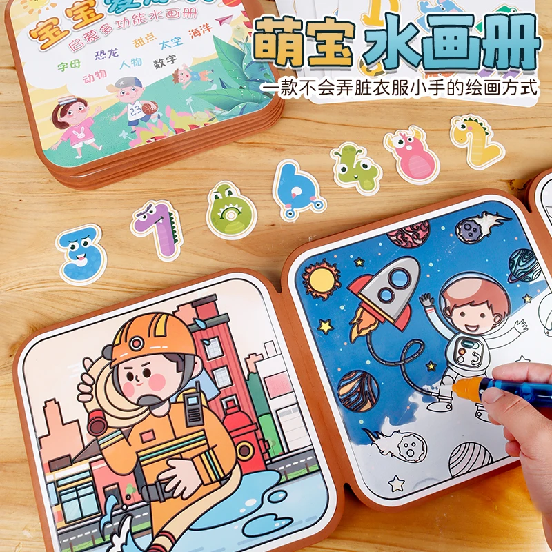 宝宝爱涂鸦儿童神奇水画本安静撕撕书DIY创意绘本启蒙