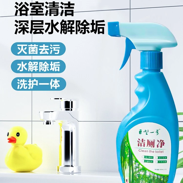 【官方旗舰店】家用马桶除垢剂洁厕灵强力除垢除臭清香型洗厕所去味