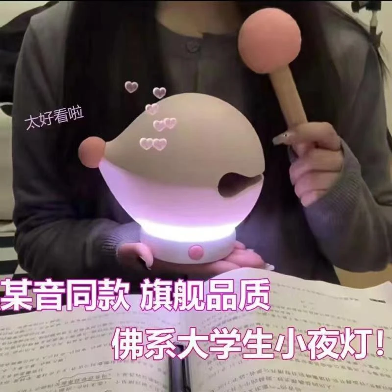 【48小时现货速发】暴揍木鱼祈福氛围灯功德木鱼拍拍小夜灯送礼物