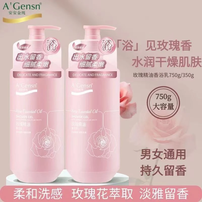 【商超同款】安安金纯玫瑰精油沐浴乳持久留香细腻柔滑家庭装750g