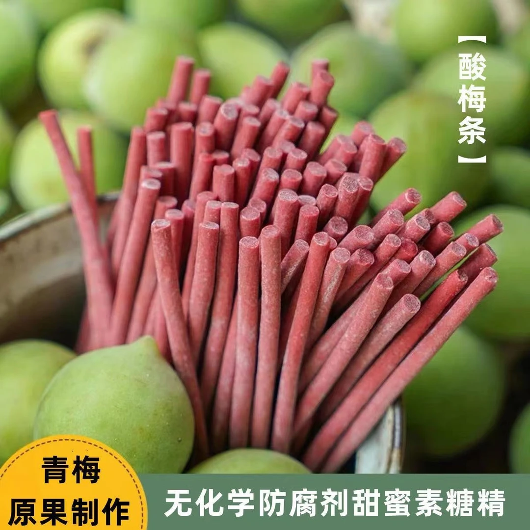 青梅条酸梅条原味无核话梅孕妇口感爆酸超酸营养梅类休闲开胃零食