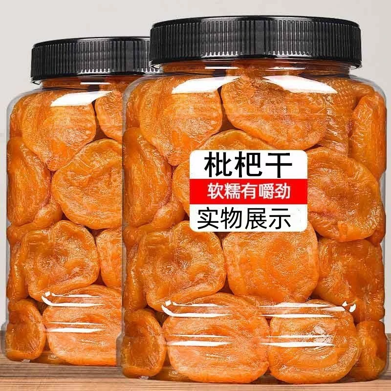 枇杷干酸甜正宗古法竹盐枇杷干蜂盐无核原味枇杷干散装农家蜜饯