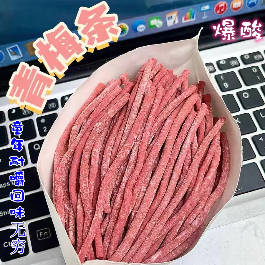 青梅条酸甜爽口酸梅条话梅无核青梅办公坐车开胃小零食好吃解腻