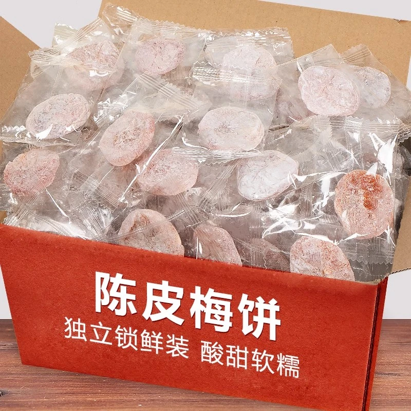 陈皮梅饼独立包装日式梅饼话梅孕妇零食无核酸梅青梅蜜饯果脯