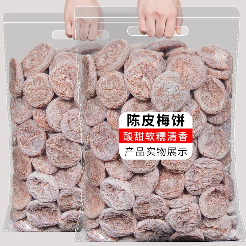 陈皮梅饼蜂蜜梅饼陈皮味话梅肉无核梅子酸梅干酸甜梅休闲蜜饯零食