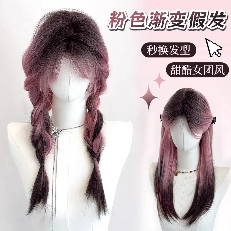 【粉版暹罗猫】假发女长发粉色渐变新网红cos仿真人长直发全头套式