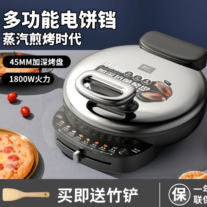 利仁电饼铛家用双面加热新款烙饼锅加大加深电饼档煎饼烙饼一体机