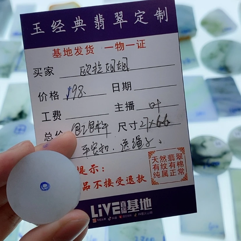 【闪购商品】定制翡翠未镶嵌欧****拉
