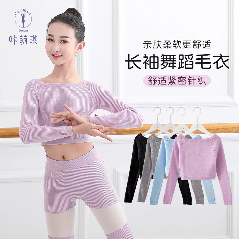 咔萌琪311新款儿童舞蹈服秋冬长袖披肩毛衣女童修身跳舞服针织衫