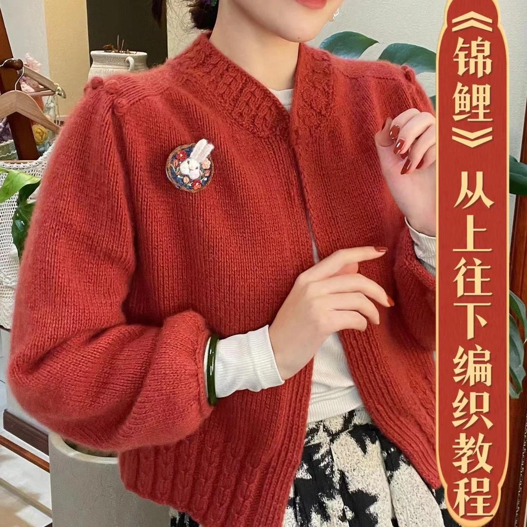 酸奶原创-《锦鲤》从上往下棒针款毛衣开衫新手视频教程10个尺码