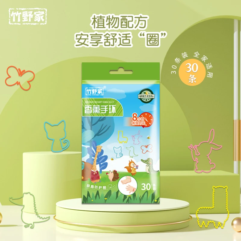 竹野家屈臣氏同款止痒走珠冰露舒缓二合一户外室内植物精油环香圈