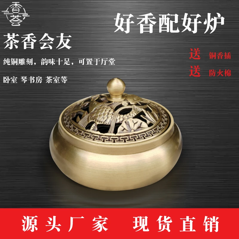 诚缘阁黄铜香熏炉檀香盘香适合摆件家用熏香茶室办公室龙涎香
