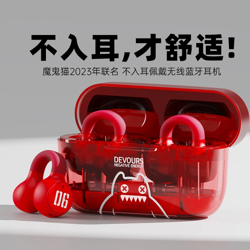 魔鬼猫正版S4听歌不入耳夹耳式真无线气传导降噪蓝牙耳机手机通用