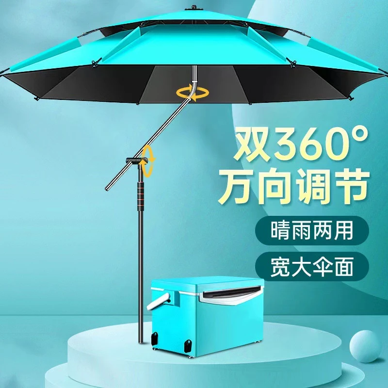 钓鱼伞户外遮阳伞多功能加厚双层野钓垂钓伞万向便携防暴雨大钓伞