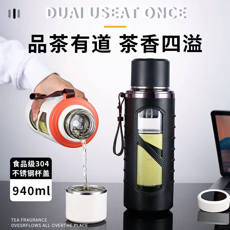 大容量茶水分离双层玻璃杯男士便携大号耐热防摔水杯家用泡茶杯子